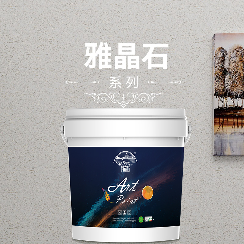 雅晶石