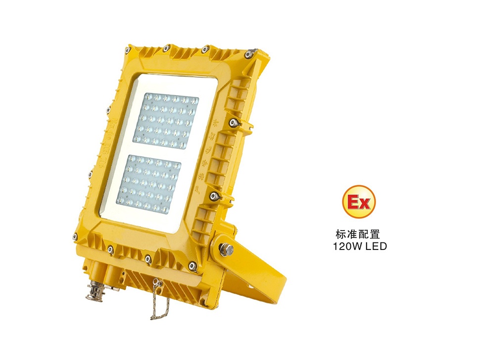 LED防爆泛光燈