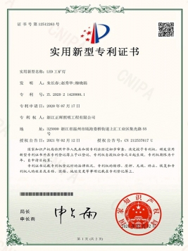 LED工礦燈