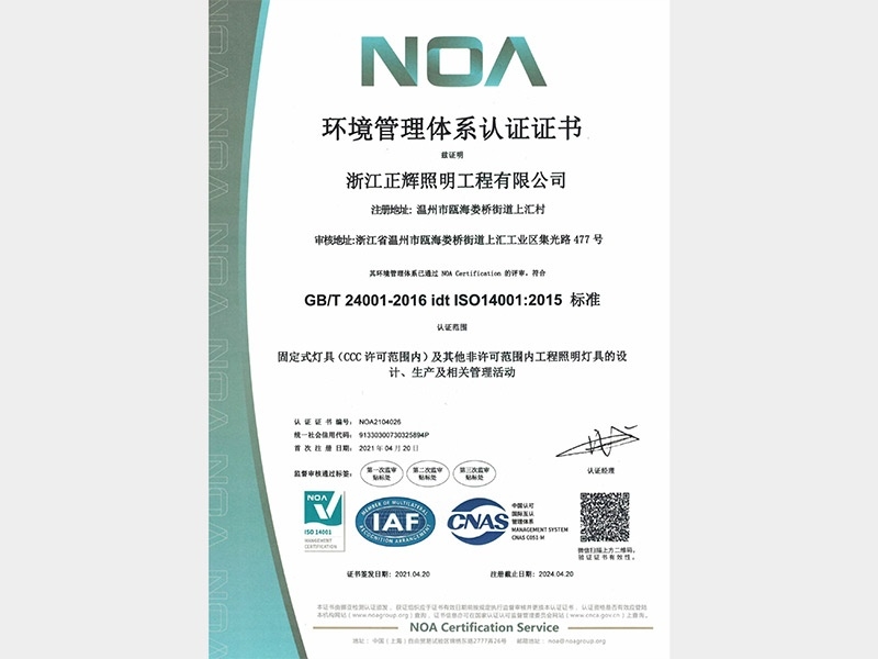 ISO14001
