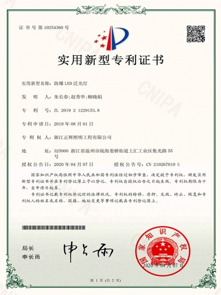 防爆LED泛光燈